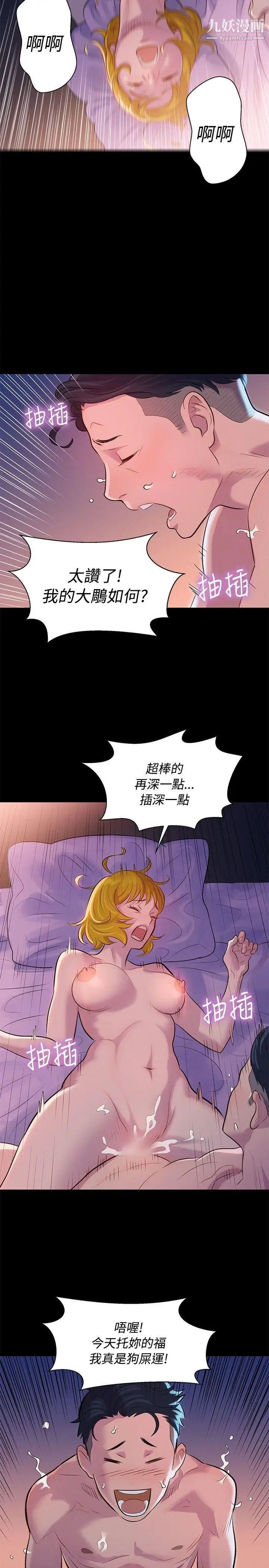 不伦驾训班第7话