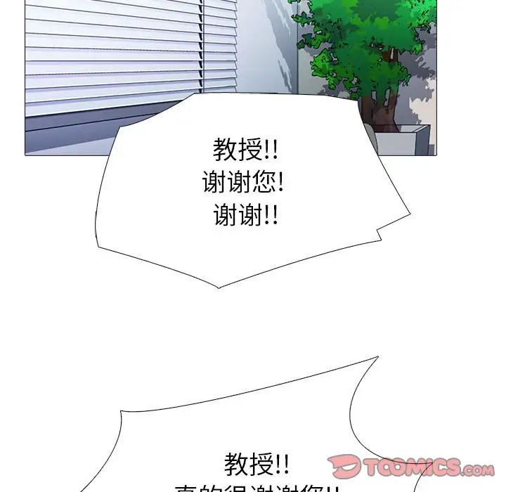 心机女教授第92话