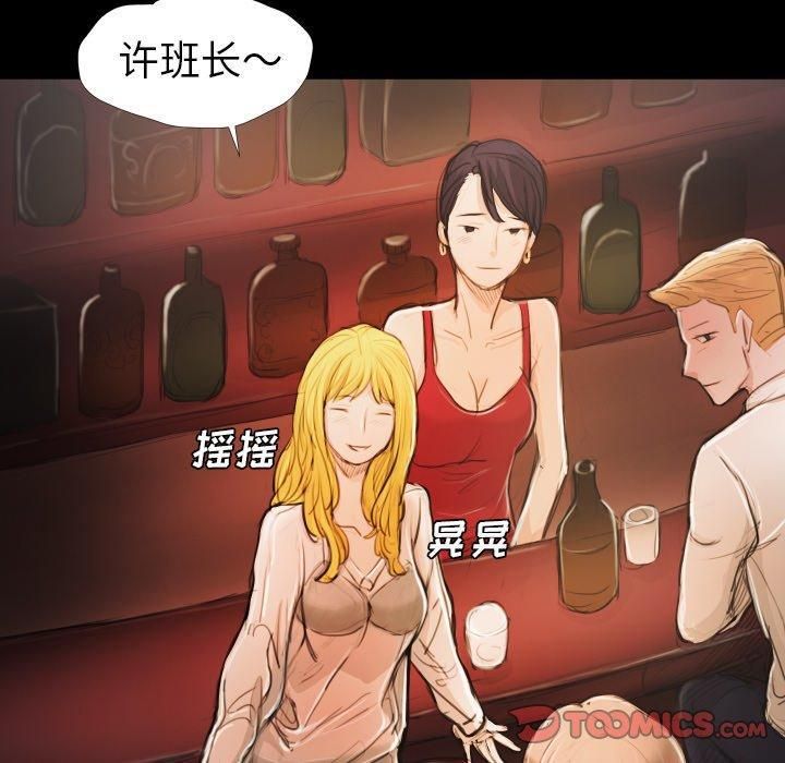 诡秘的姐妹第15话