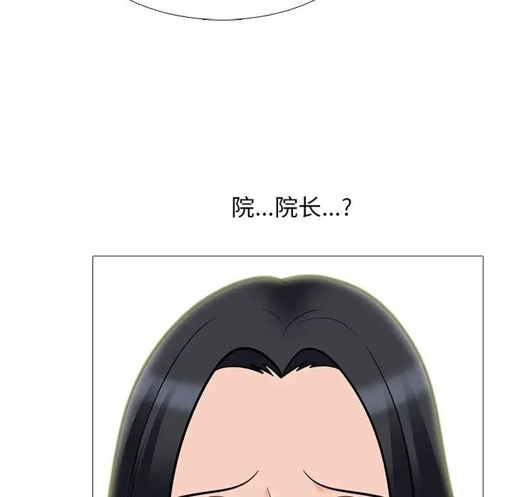 心机女教授第93话