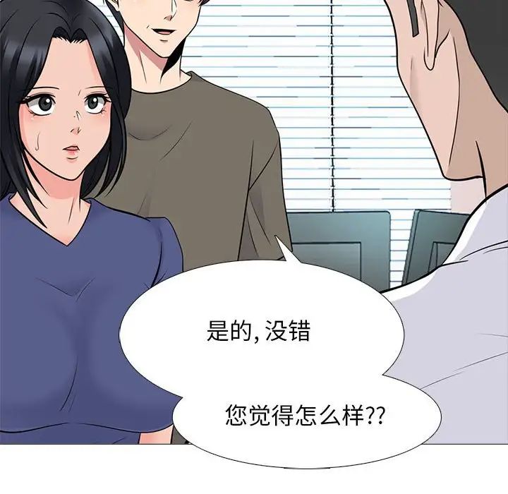 心机女教授第93话