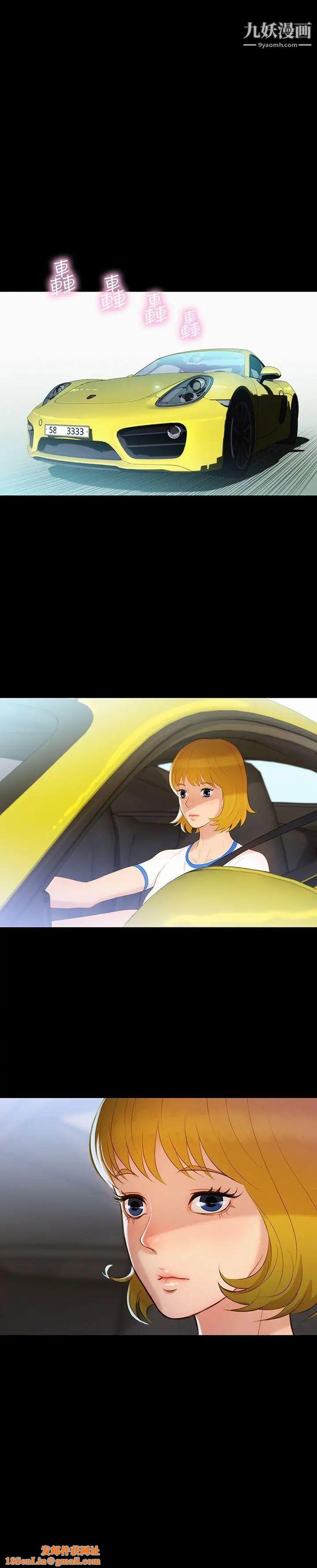 不伦驾训班第8话