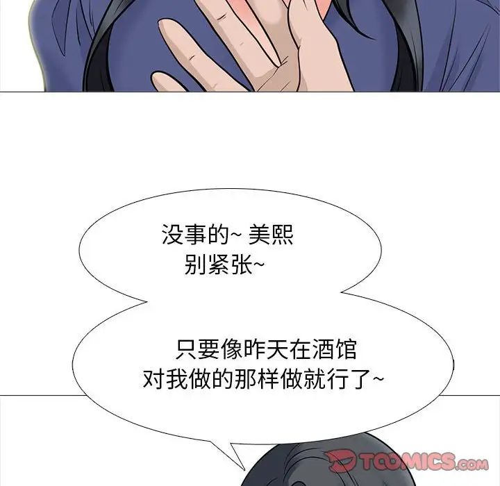 心机女教授第93话