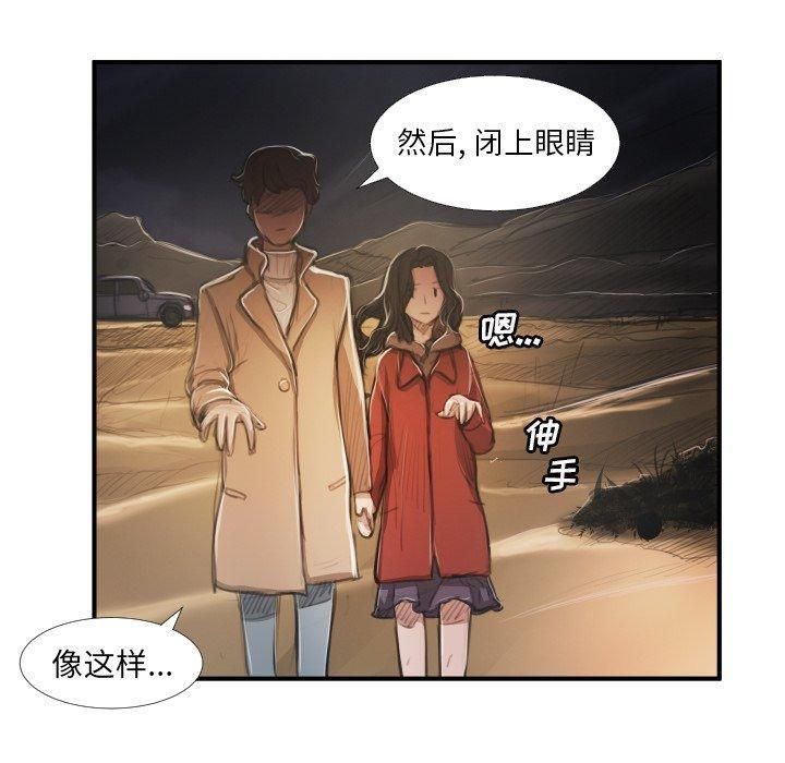 诡秘的姐妹第16话
