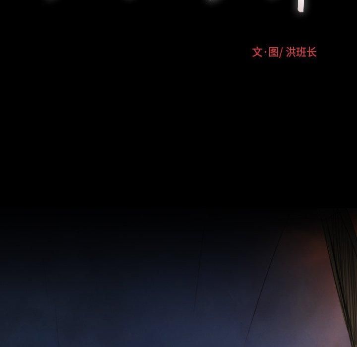 诡秘的姐妹第16话