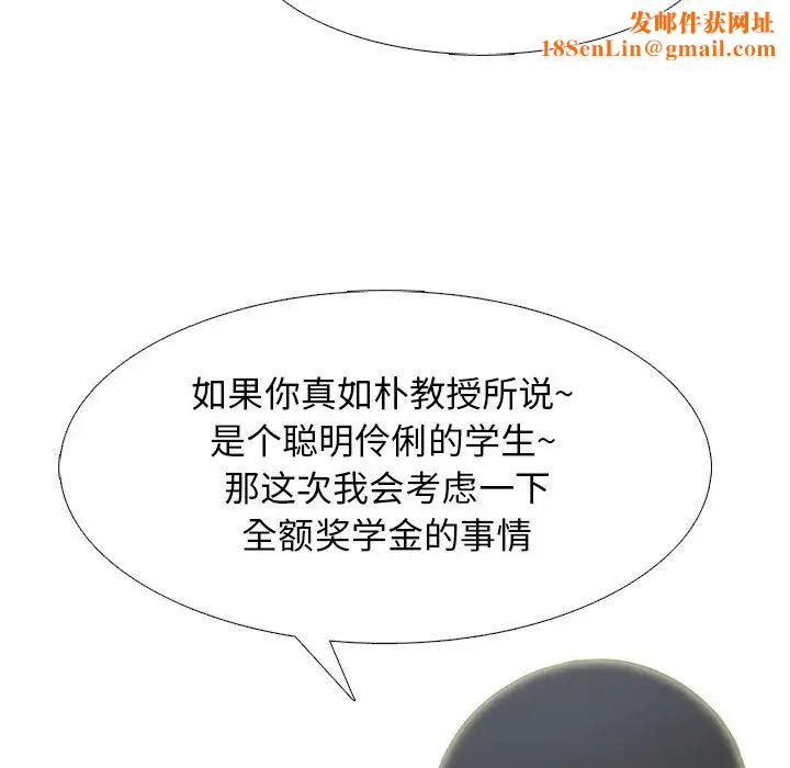 心机女教授第93话