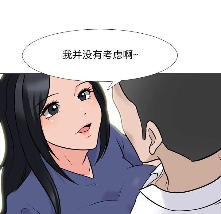 心机女教授第93话