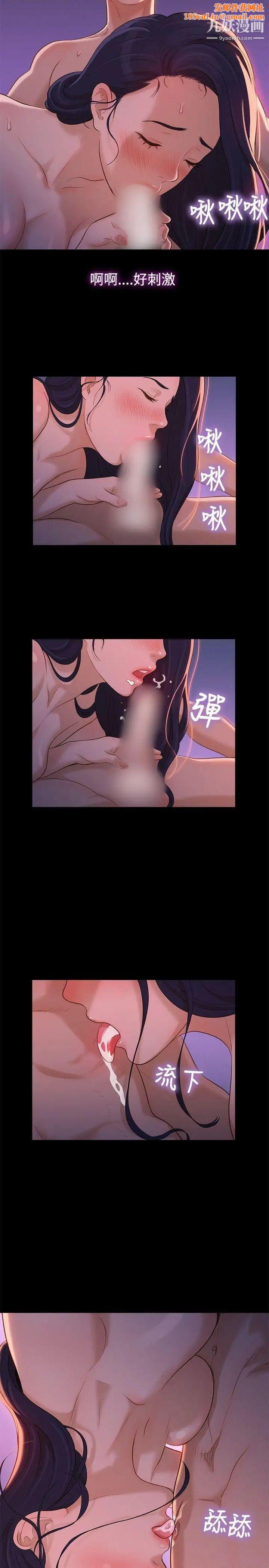 不伦驾训班第10话