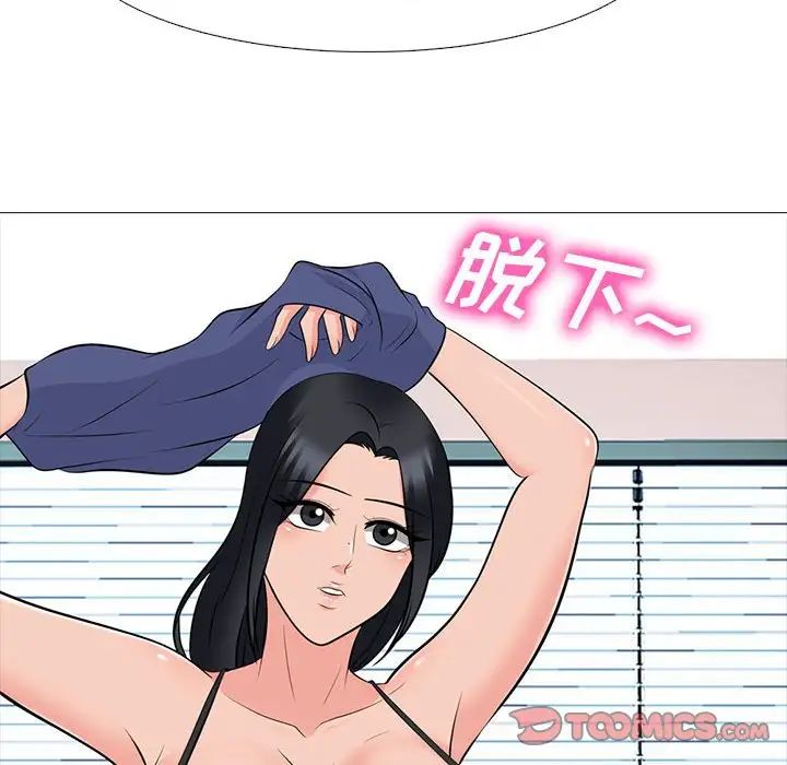 心机女教授第93话