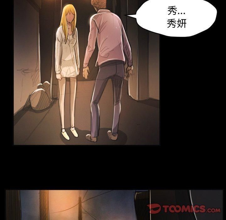 诡秘的姐妹第16话