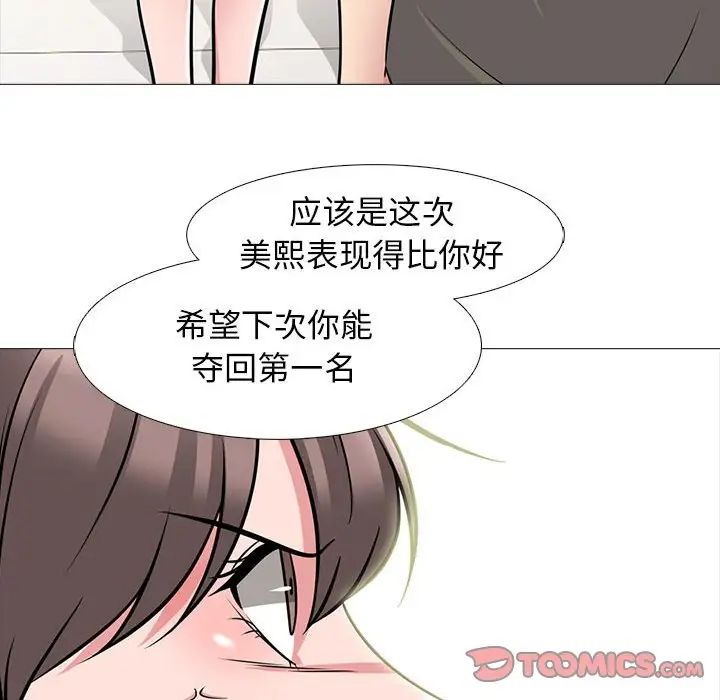 心机女教授第94话