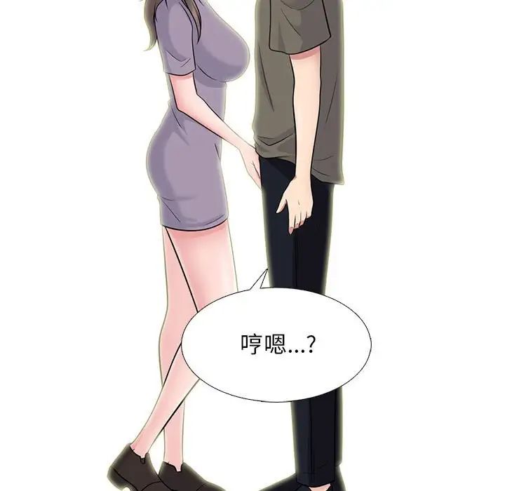 心机女教授第94话