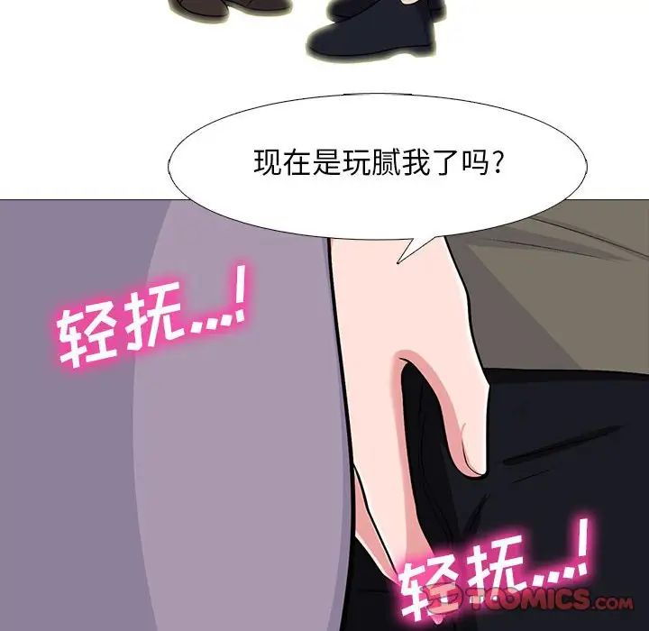 心机女教授第94话