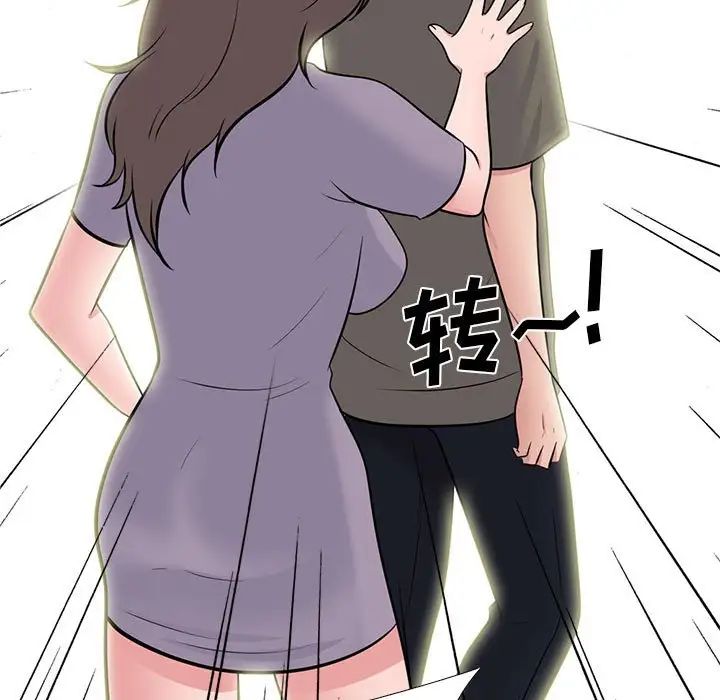 心机女教授第94话