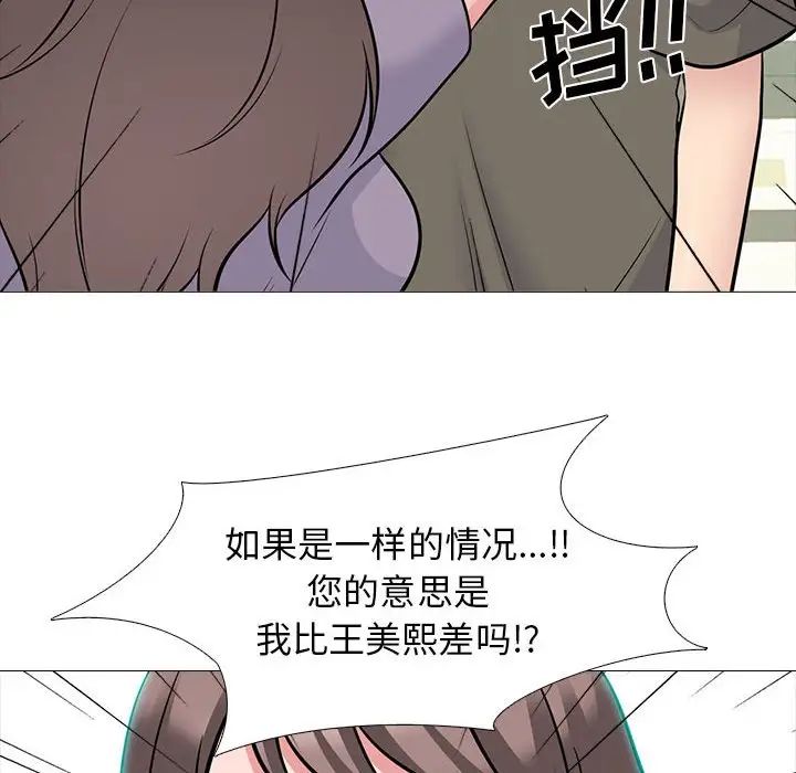 心机女教授第94话