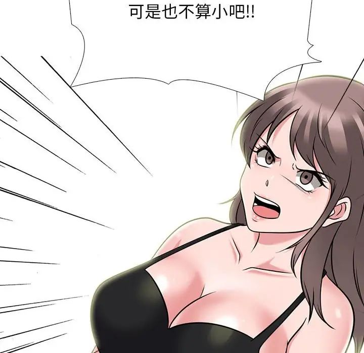 心机女教授第94话