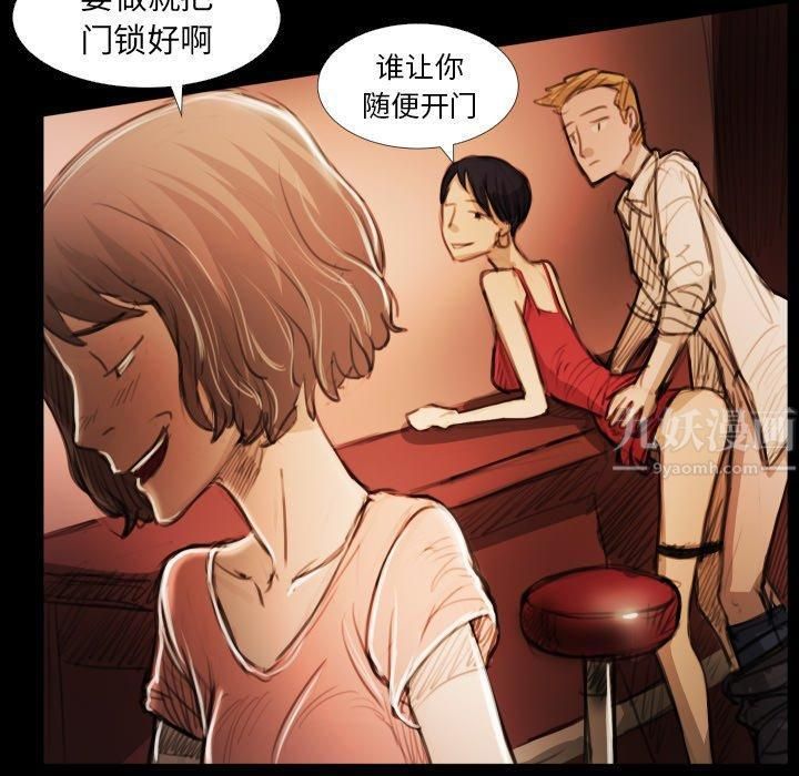 诡秘的姐妹第17话