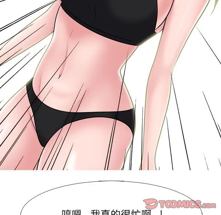 心机女教授第94话