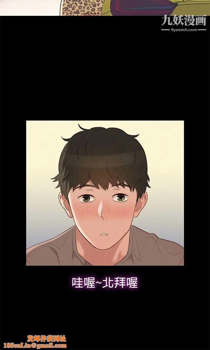 不伦驾训班第13话