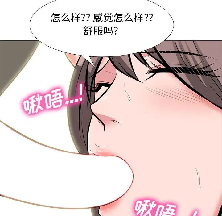 心机女教授第94话