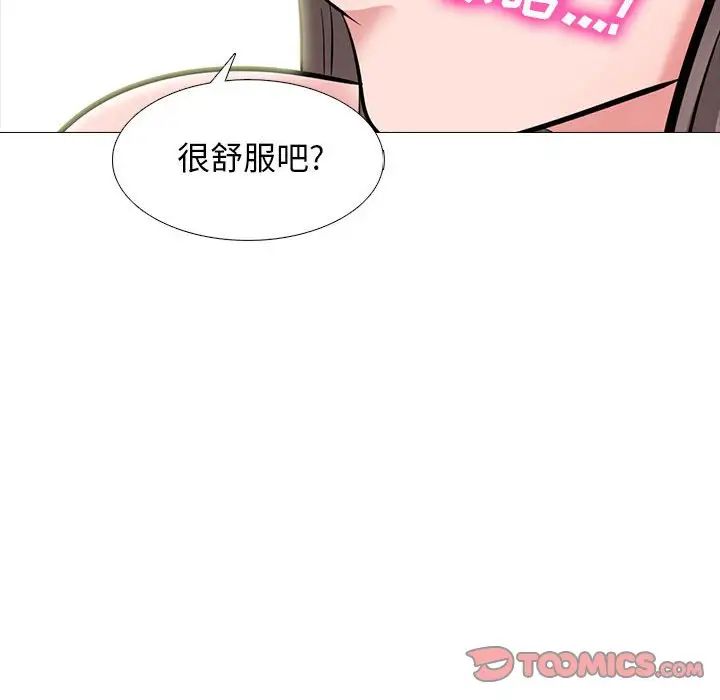 心机女教授第94话