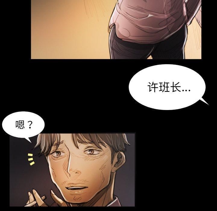 诡秘的姐妹第17话