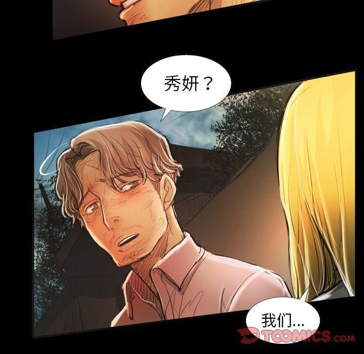 诡秘的姐妹第17话