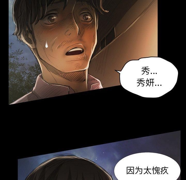 诡秘的姐妹第17话