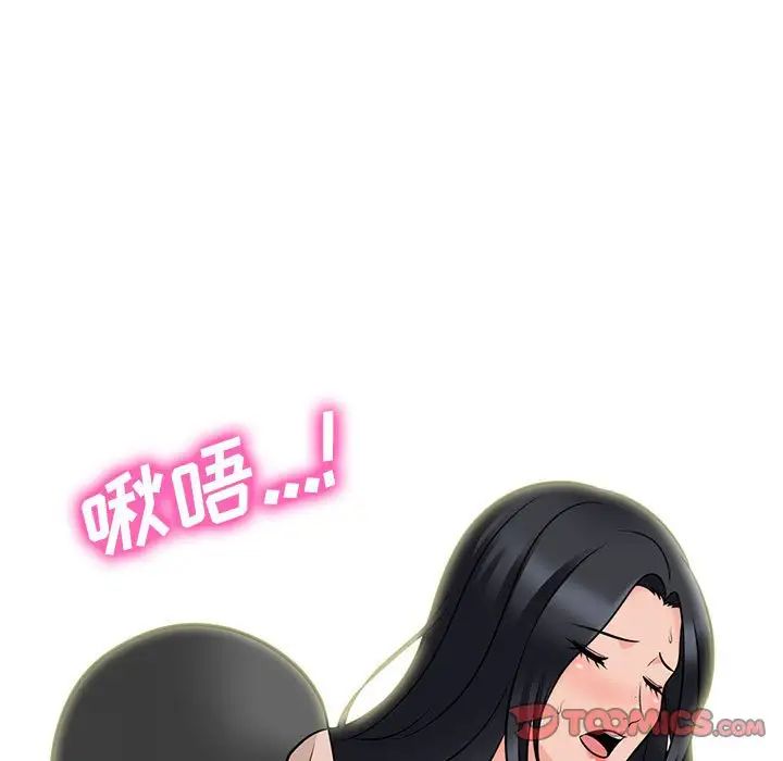 心机女教授第94话