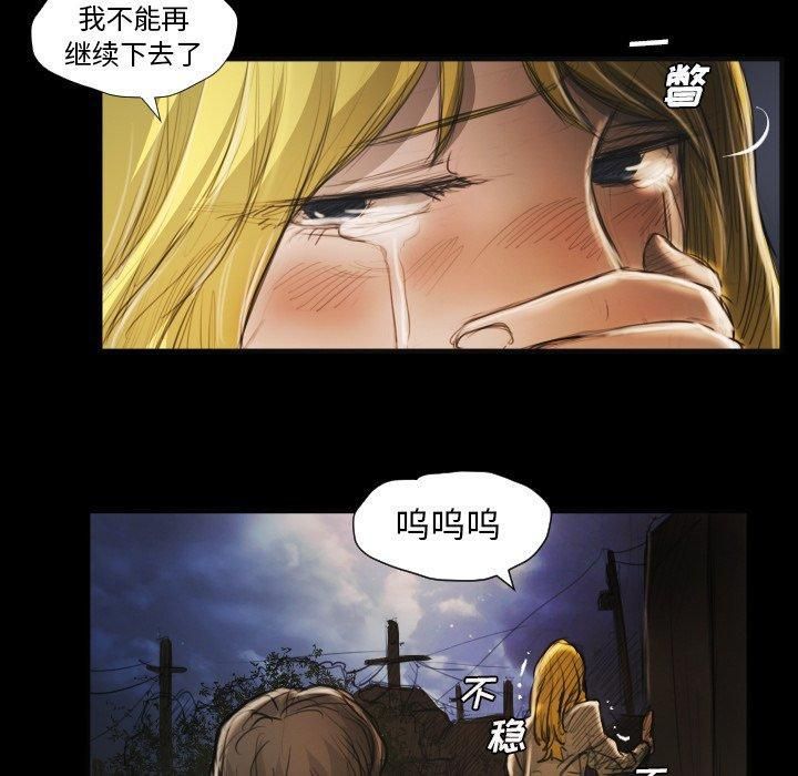 诡秘的姐妹第17话