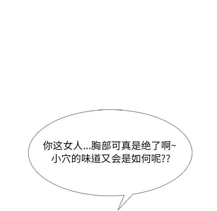 心机女教授第94话