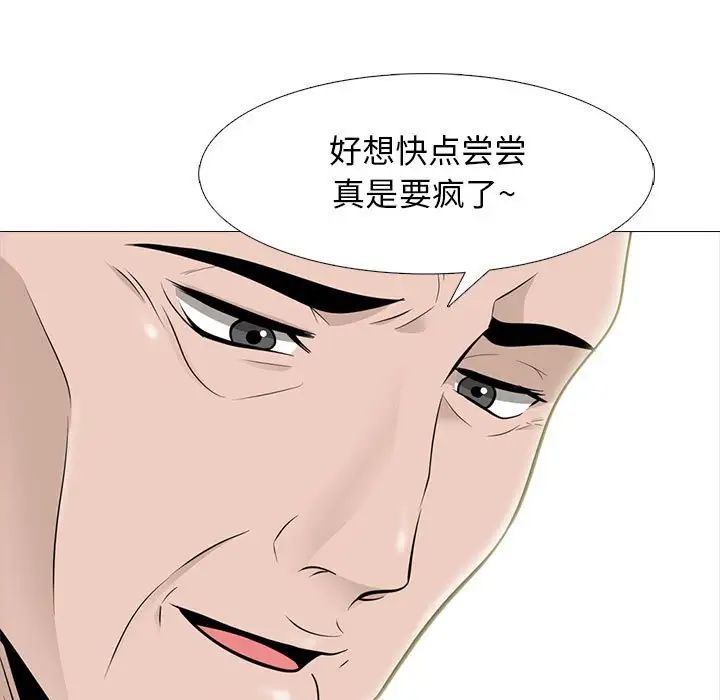 心机女教授第94话