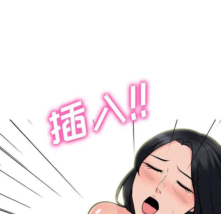 心机女教授第94话