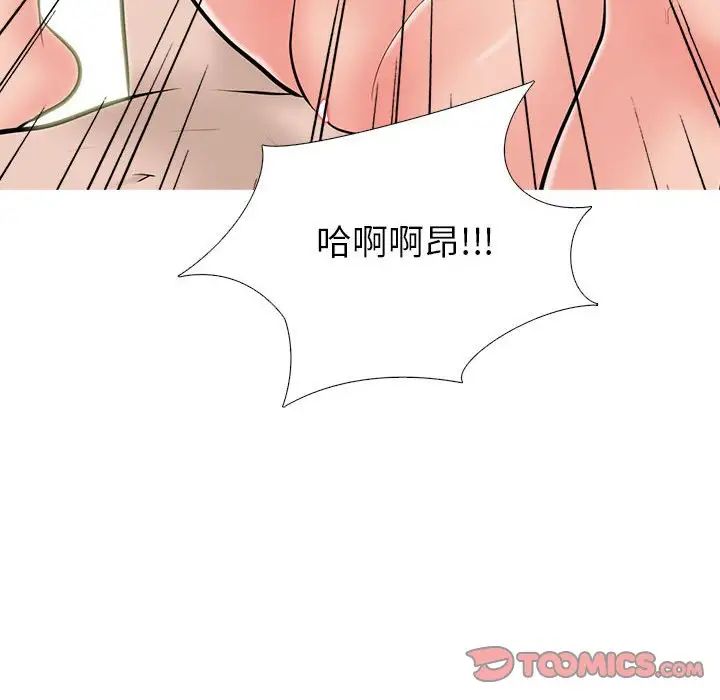 心机女教授第94话