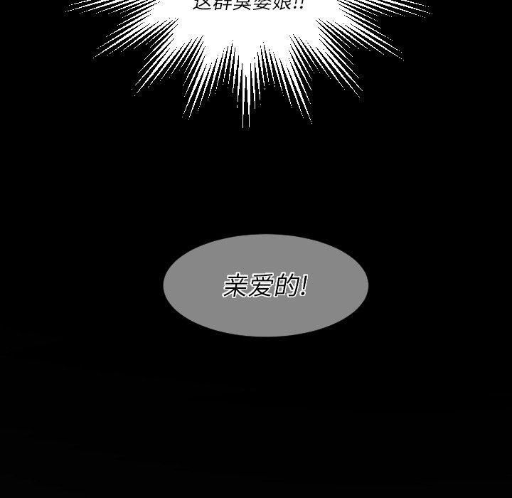 诡秘的姐妹第18话