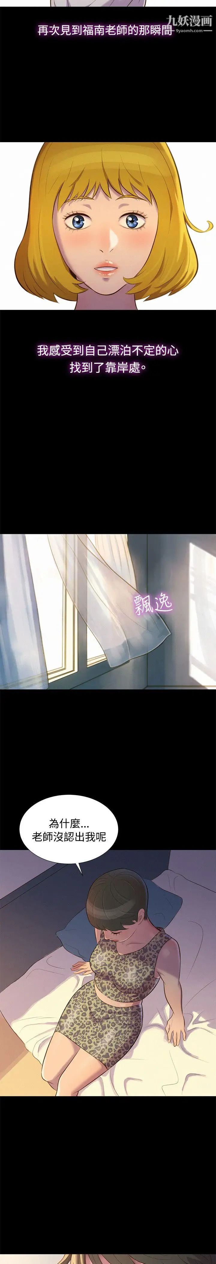 不伦驾训班第16话