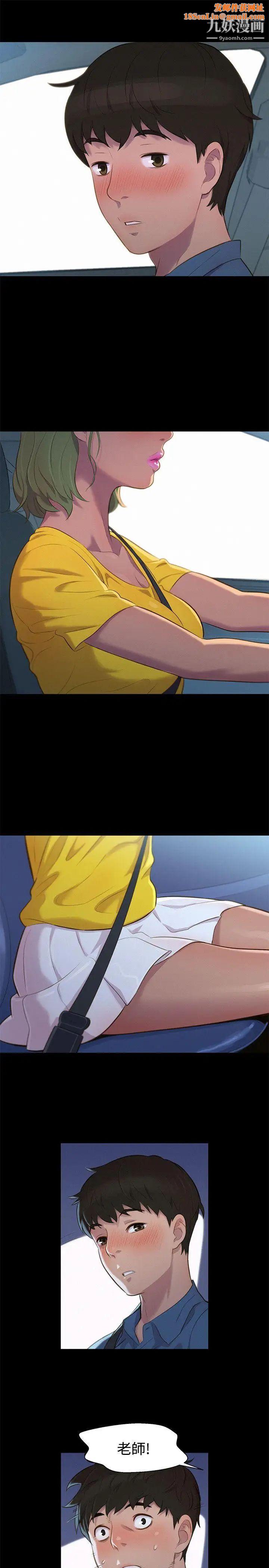 不伦驾训班第17话