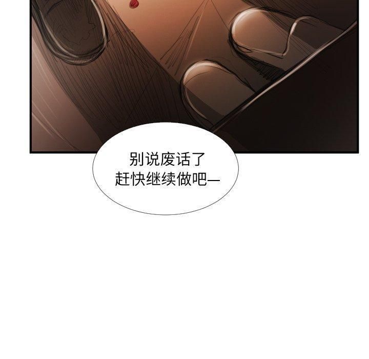 诡秘的姐妹第18话