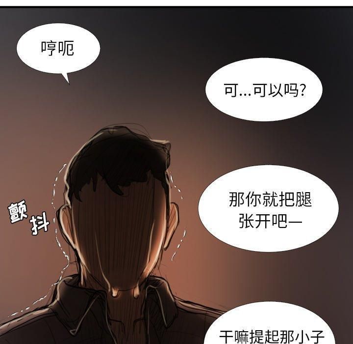 诡秘的姐妹第18话
