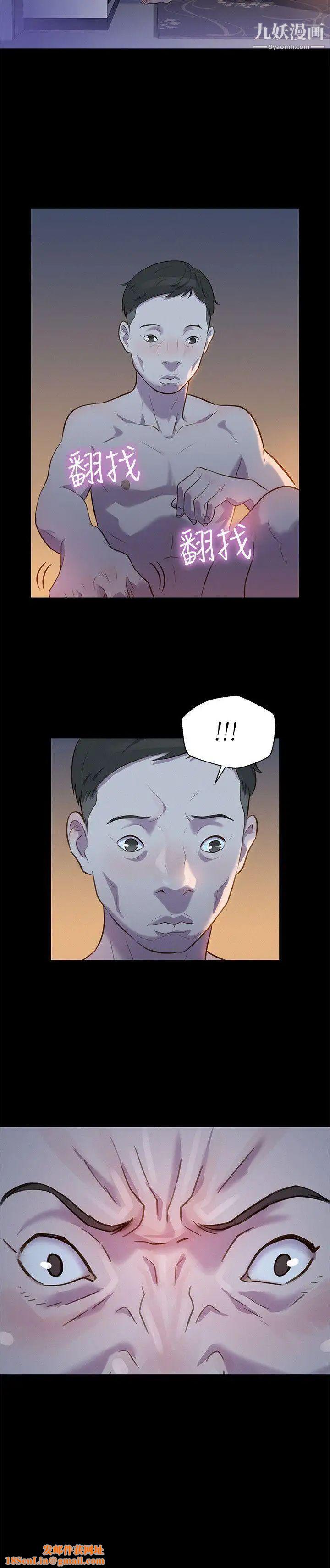 不伦驾训班第18话