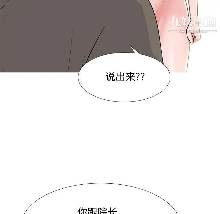 心机女教授第95话