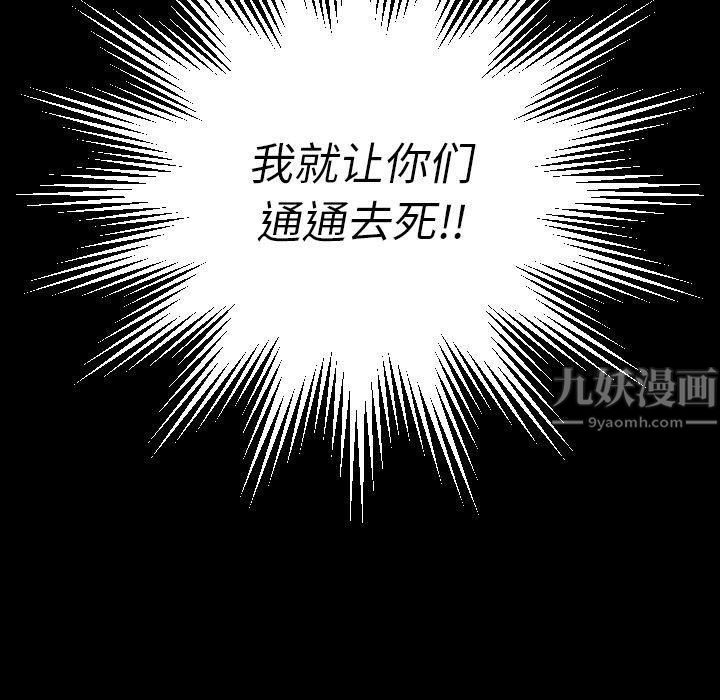 诡秘的姐妹第18话