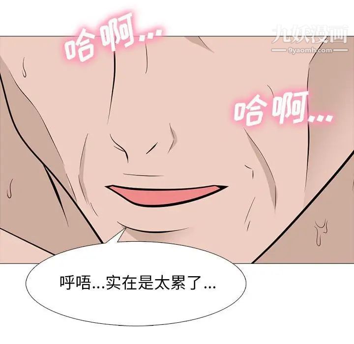 心机女教授第96话
