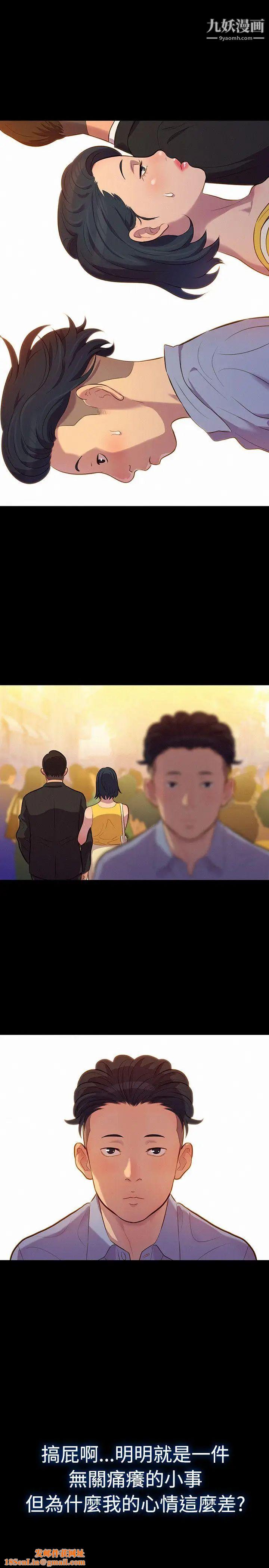 不伦驾训班第20话