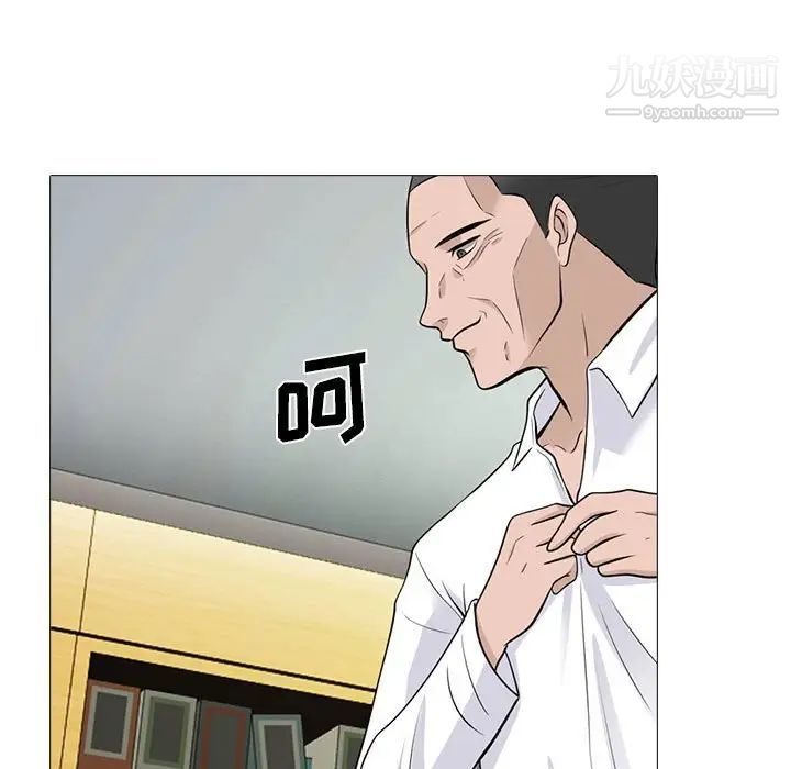 心机女教授第96话