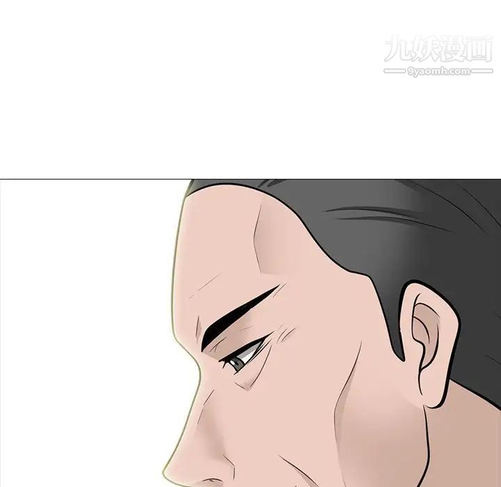 心机女教授第96话