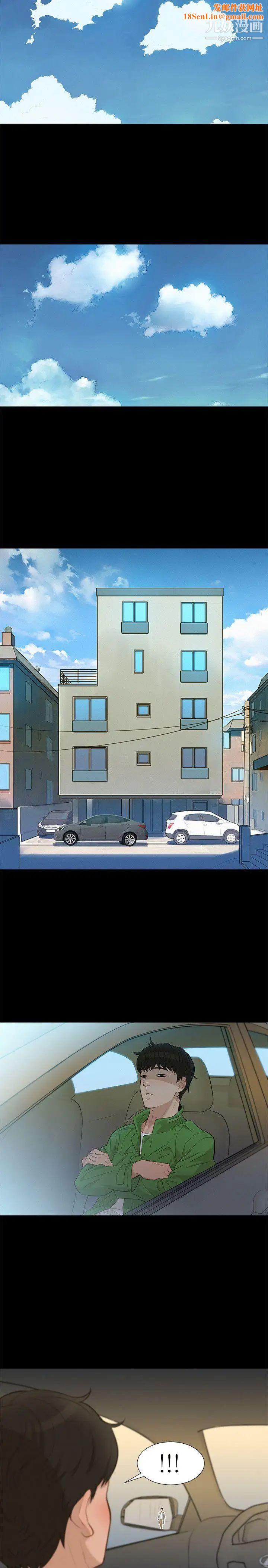 不伦驾训班第21话