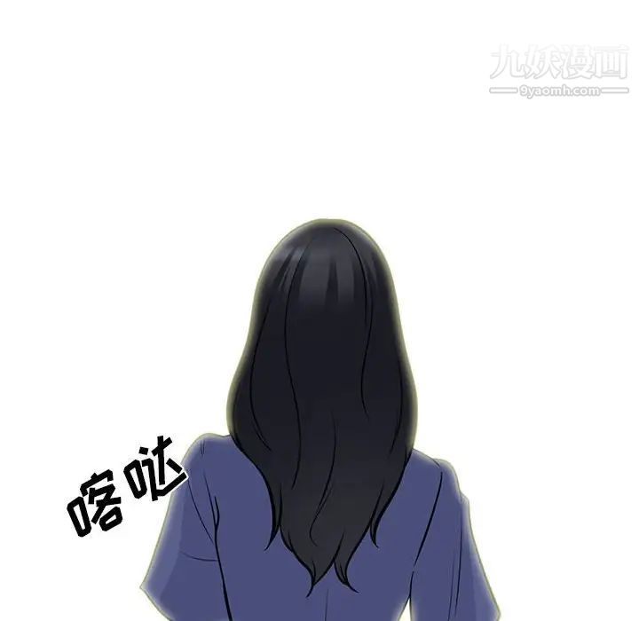 心机女教授第96话