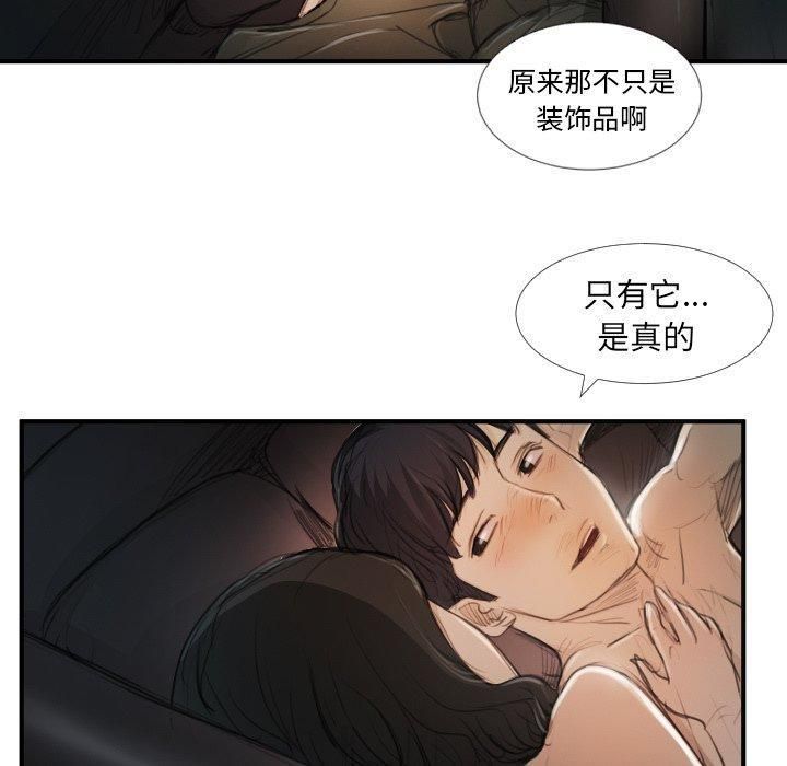 诡秘的姐妹第19话