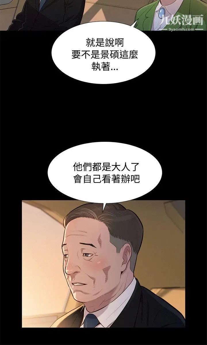 不伦驾训班第22话